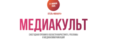 МедиаКульт 2026