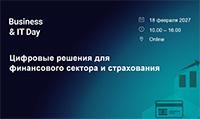 Business&IT Day: Цифровые решения для финансового сектора и страхования