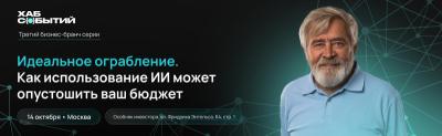 Идеальное ограбление. Как использование ИИ может опустошить ваш бюджет