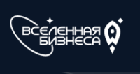 Вселенная бизнеса. Время созидания