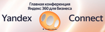 Yandex — Connect 2026