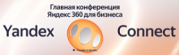 Yandex — Connect 2026