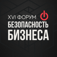 Безопасность бизнеса 2026