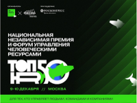ТОП 50 HR 2026