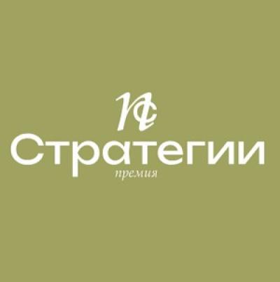 Стратегии 2026. Прием заявок