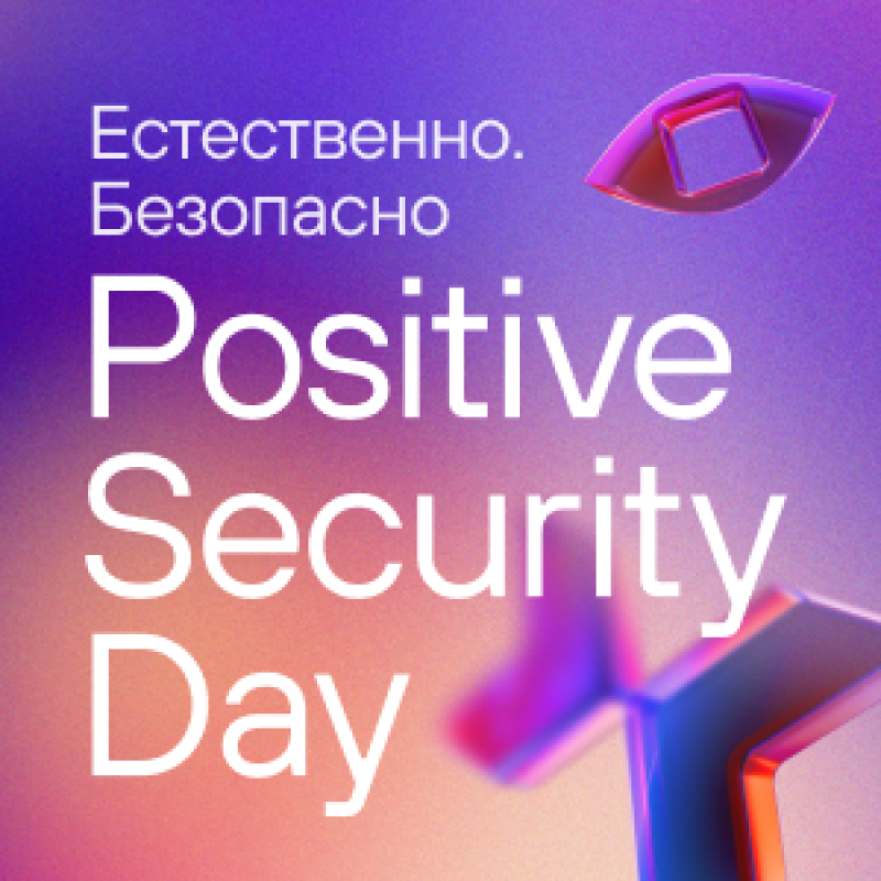 Positive Security Day 2026
