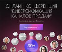 Диверсификация каналов продаж селлерам от маркетплейсов