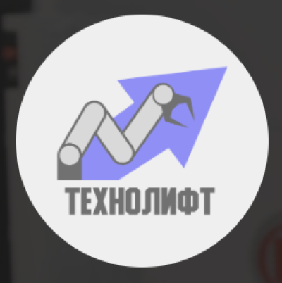 ТехноЛифт 2026
