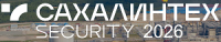 СахалинТех Security 2026