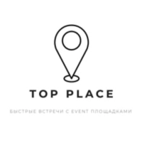 Контакты Top Place 14