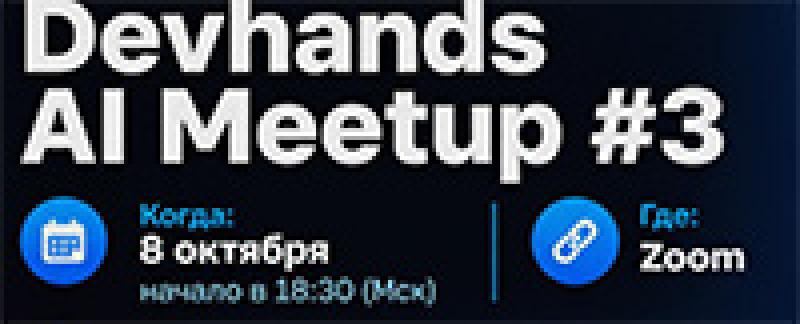 Devhands AI Meetup #3