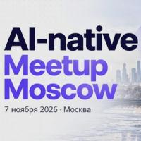 AI-native Meetup Moscow