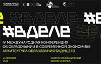 #ВДЕЛЕ 2026