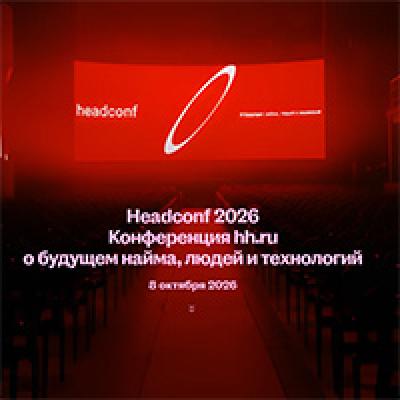 Headconf 2026