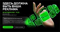 Здесь должна быть ваша реклама