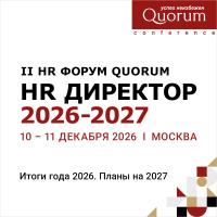 HR директор 2026–2027
