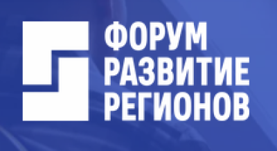 Лучшее для России. Развитие регионов 2026