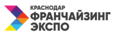 Краснодар Франчайзинг Экспо