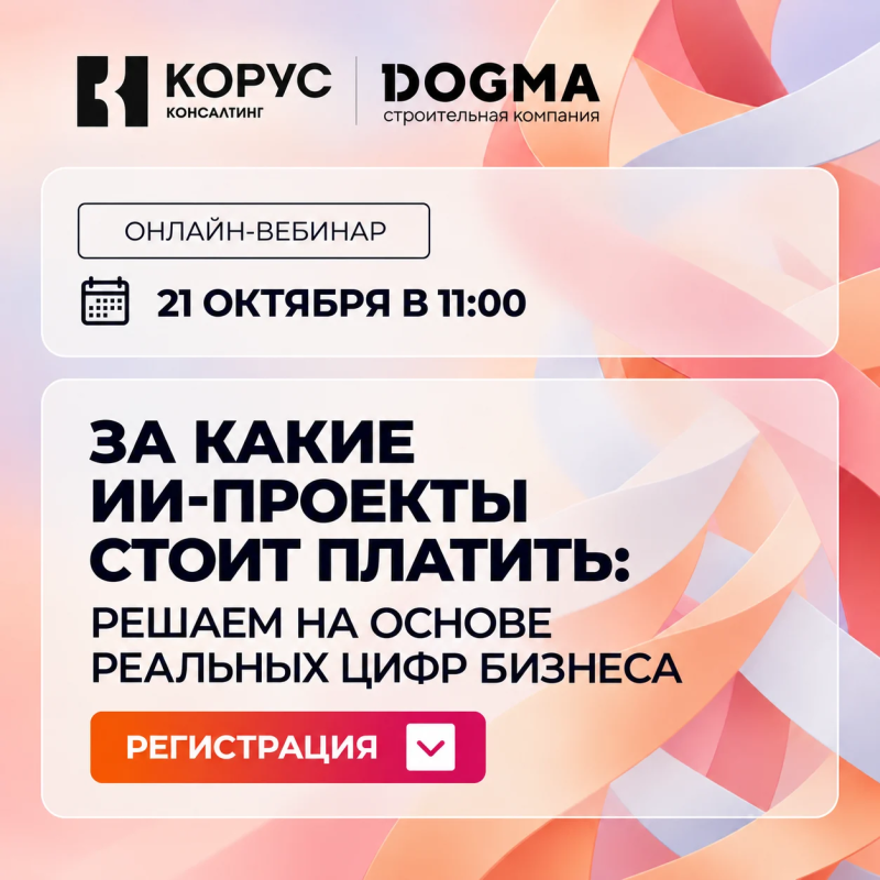 За какие ИИ-проекты стоит платить: решаем на основе реальных цифр бизнеса