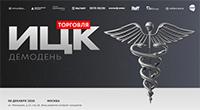 Демо-день ИЦК «Торговля»
