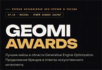 GEOMI Awards 2026