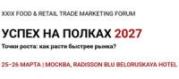 Успех на полках 2026–27