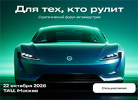 Для тех, кто рулит