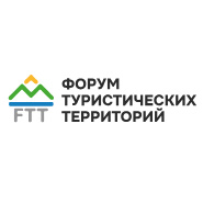 Форум туристических территорий (FTT – 2026)