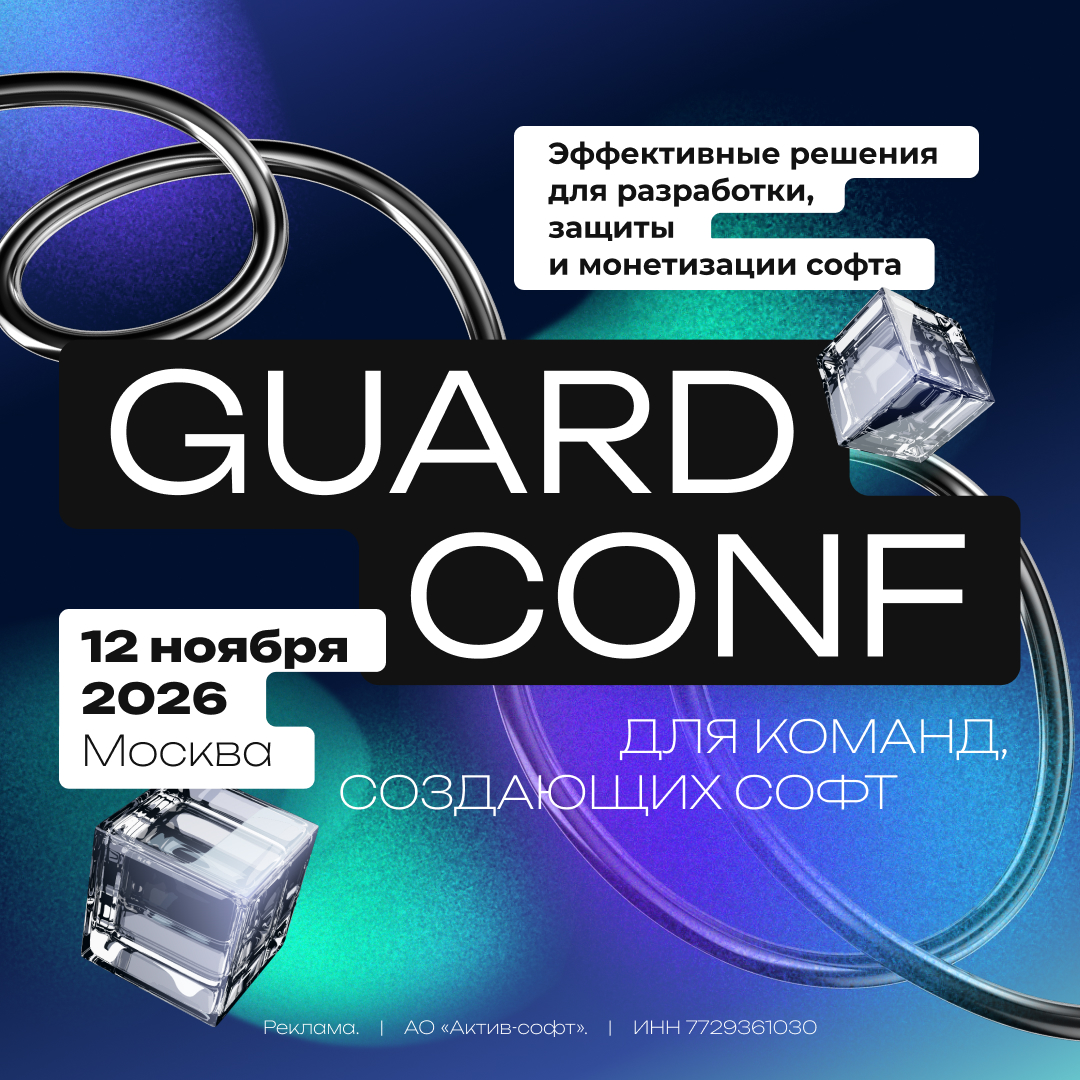 GuardConf 2026