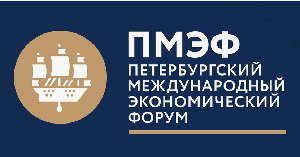 Петербургский международный экономический форум (ПМЭФ 2027)