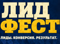 Лид Фест