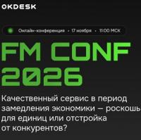 FM CONF 2026