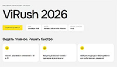 ViRush 2026