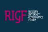 RIGF 2026 (Российский форум по управлению интернетом)
