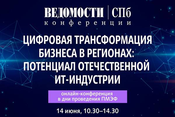 Презентация цифровая трансформация бизнеса