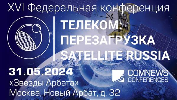 1280x720_SatelliteRussia2024.jpg