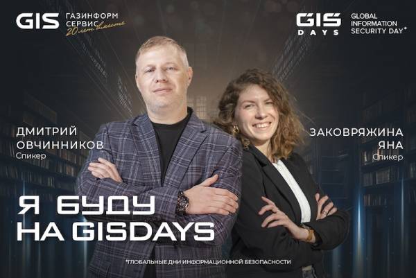 Овчинников и Заковряжина.jpg