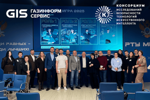 GIS_Консорциум_1000х667.png