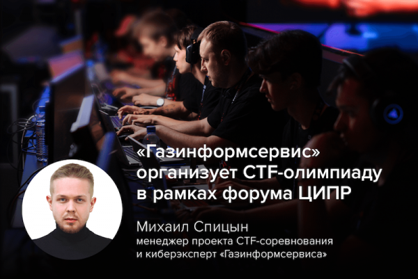 CTF_олимпиада.png
