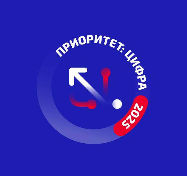 лого Цифра синее.jpg