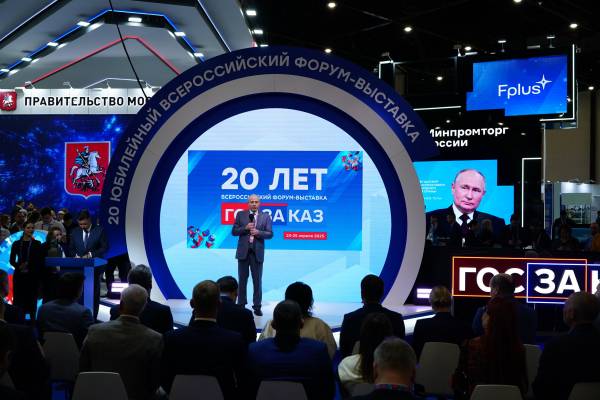 ХХ Форум-выставка открыт.jpeg