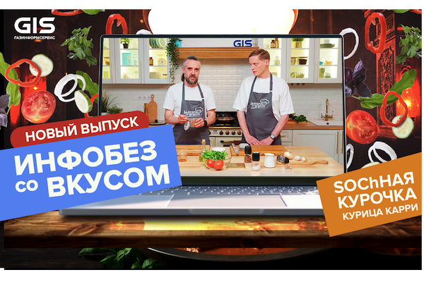 infobez so vkusom.png