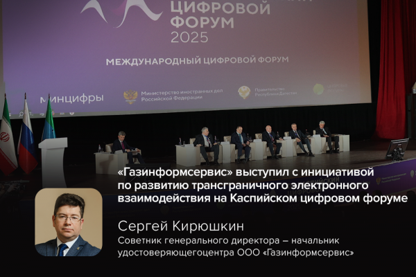 Kirushkin_CIFRFORUM_1000х667.png