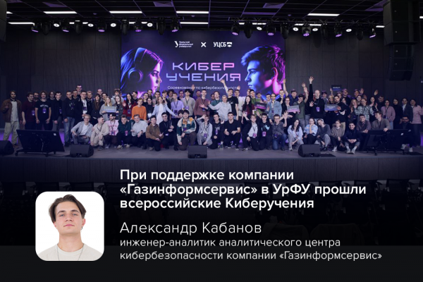 kabanov_Cyber_1000х667.png