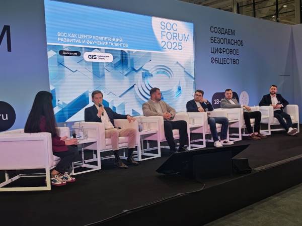 SOC, панельная сессия.jpg