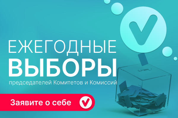 новость выборы.png