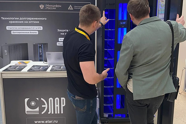 ЭЛАР на конференции ИБ АСУ ТП КВО 2026: оптические накопители как новый стандарт защиты данных КИИ