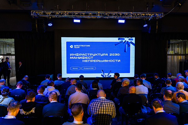 Эксперты «Инфосистемы Джет» представили концепцию построения ИТ-инфраструктуры в условиях постоянных сбоев и изменений