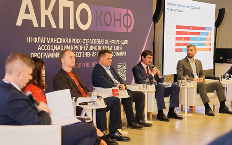 РЕД СОФТ поделился практикой работы в гетерогенных средах на АКПО-Конф 2026