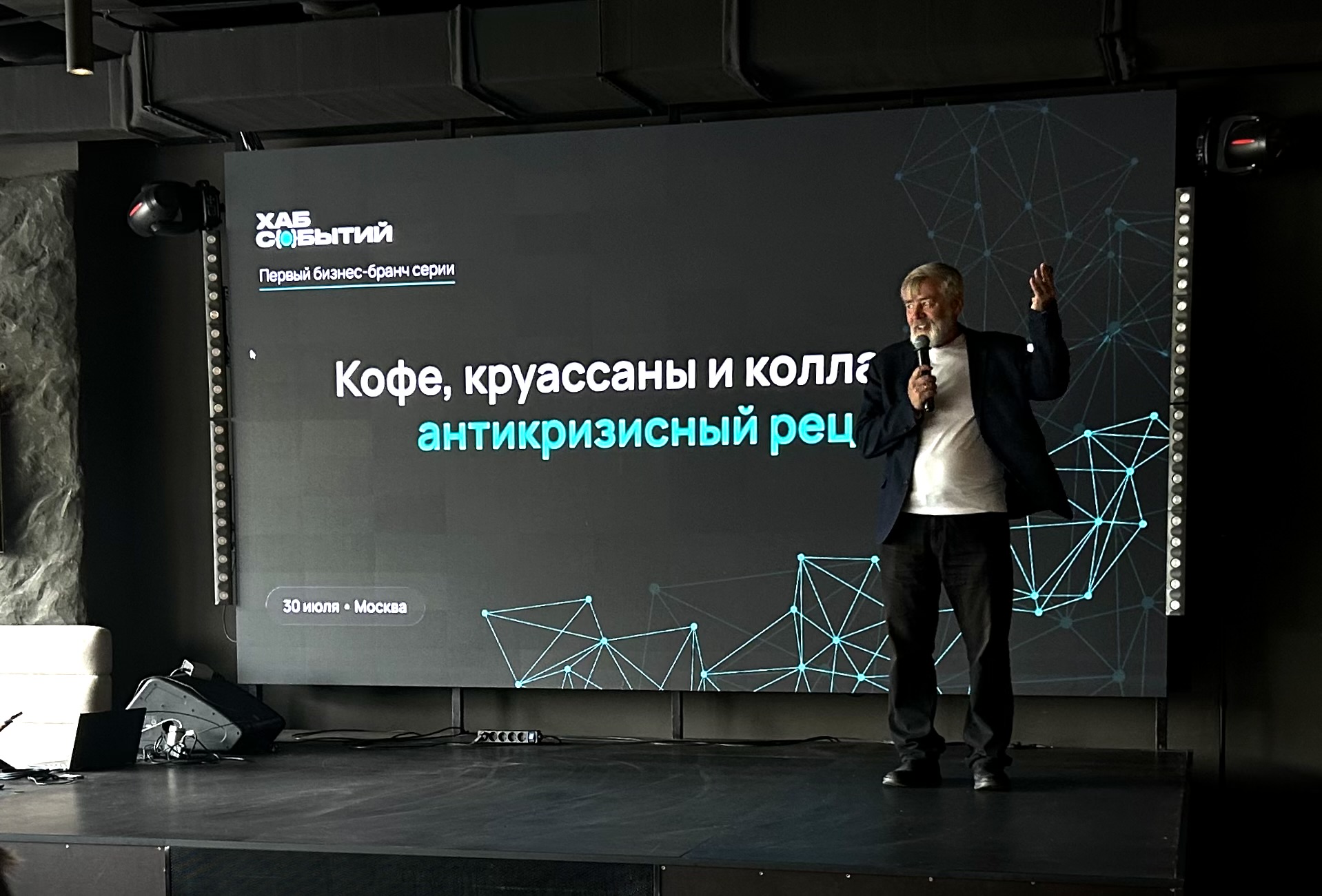 Как бизнесу адаптироваться к новым киберугрозам: в Москве прошел бизнес-бранч с Андреем Масаловичем